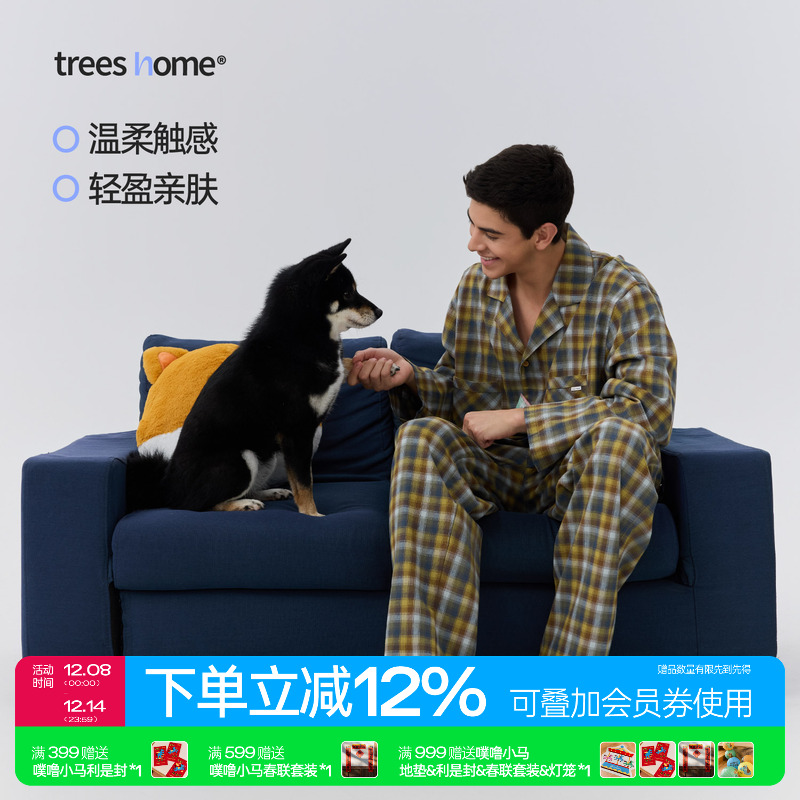 蓝黄渐变格家居服秋冬睡衣套装