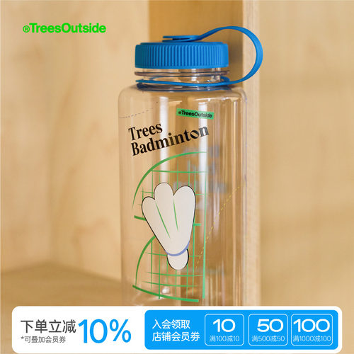 TreesOutside羽毛球系列运动水壶