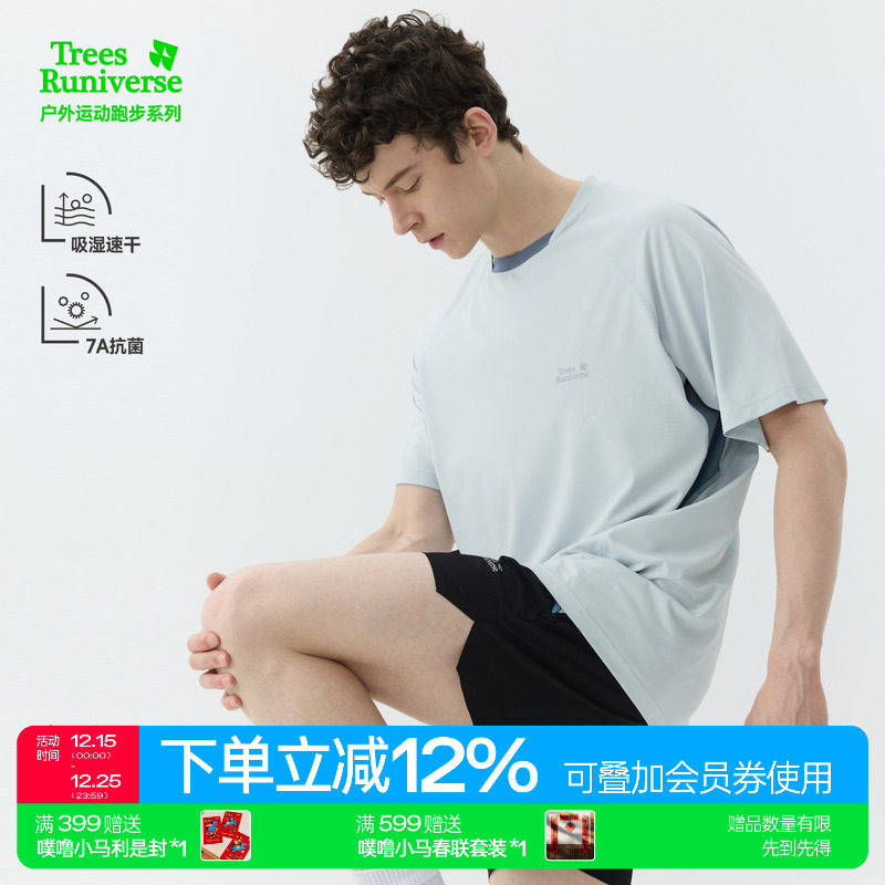 TreesOutside 男款UPF50+吸湿速干户外跑步运动短袖 夏季凉感t恤