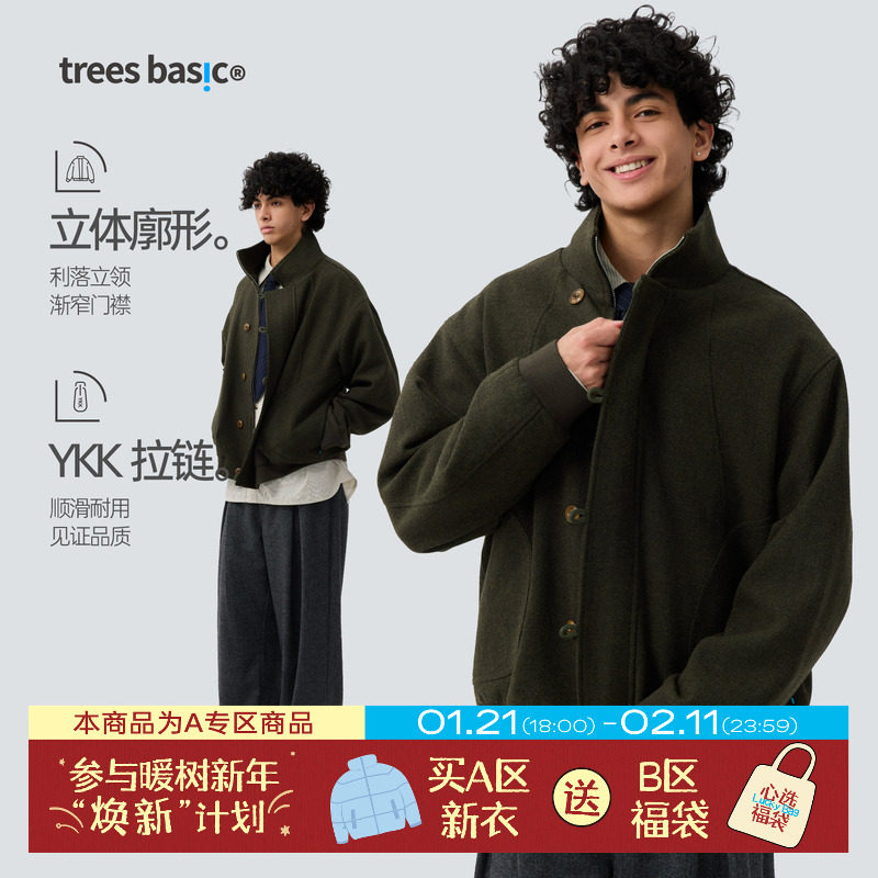 TreesBasic高智感通勤立领廓形毛呢夹克男女款2025秋冬
