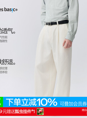 TreesBasic透气亲肤天丝亚麻垂坠慵懒流动感休闲长裤