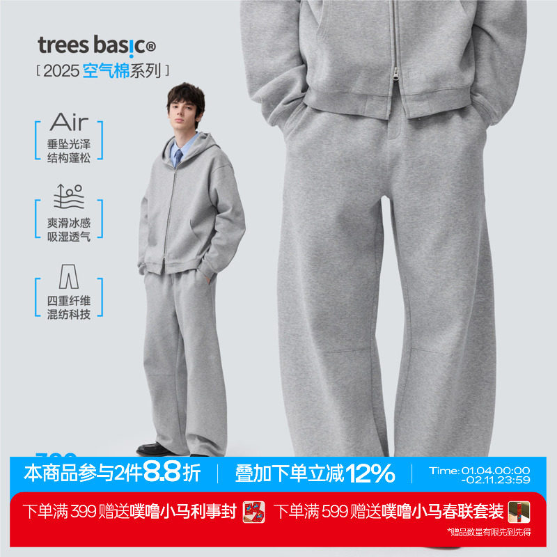 TreesBasic空气棉系列（柔滑亲肤不易变形）弯刀长裤2025新款男女,男装,卫裤,淘宝优惠券,粉丝福利购,淘宝优惠卷