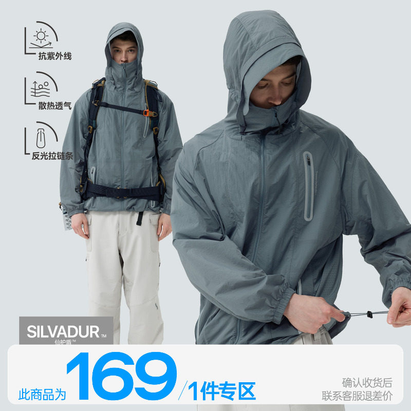 仙护盾抗菌凉感原纱UPF50+防晒衣