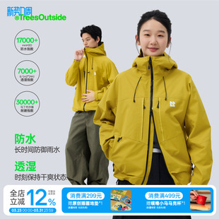 TreesOutside 外套 3L轻量全压胶防风防水硬壳冲锋衣户外男女同款