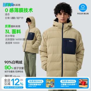 TreesOutside 御寒外套 秋冬户外防风保暖连帽双面穿羽绒服男冬季