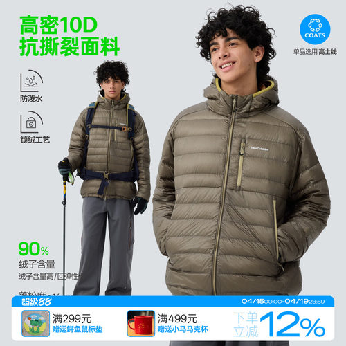 防泼户外轻量排骨纹羽绒服