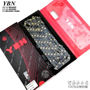 雅邦YBN山地公路自行车链条11S速链条 12速半全镂空黑金 配魔术扣