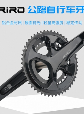 RIRO公路自行车牙盘11/12S速铝合金双盘折叠车中空一体曲柄UT/105