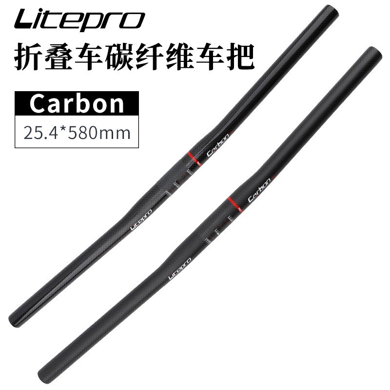 Litepro折叠车全碳纤维车把 风行412改装碳把直把25.4MM把横108g 自行车/骑行装备/零配件 自行车车把 原图主图