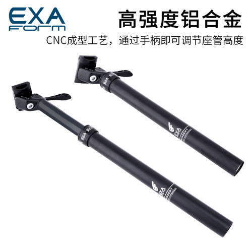 EXAform手控升降坐管伸缩坐杆