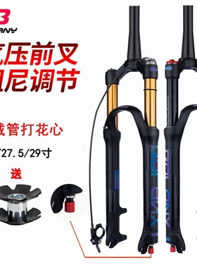 BOLANY山地自行车避震阻尼龟兔前叉26 27.5 29寸线控气压减震气叉