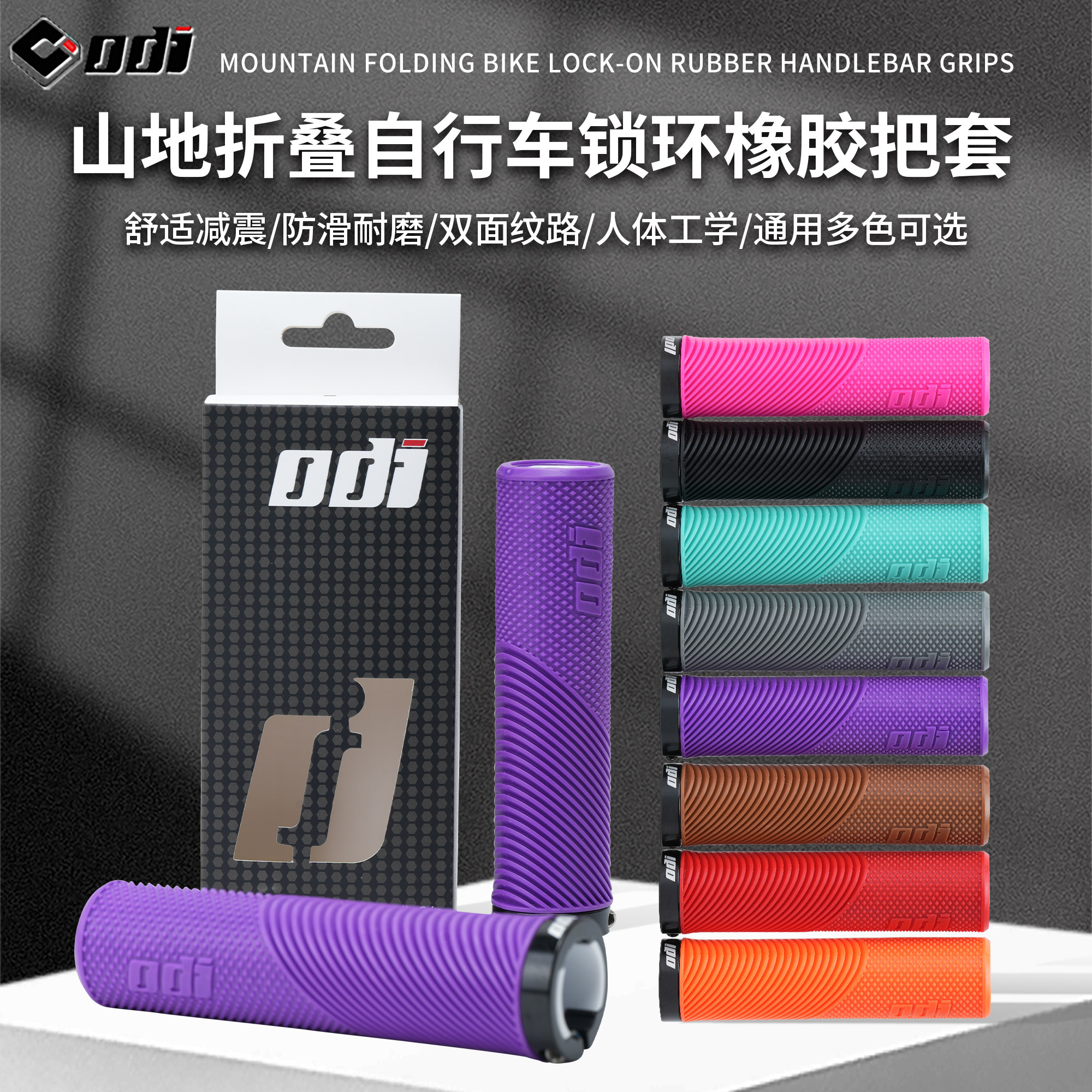 ODI自行车把套防滑吸震耐磨通用