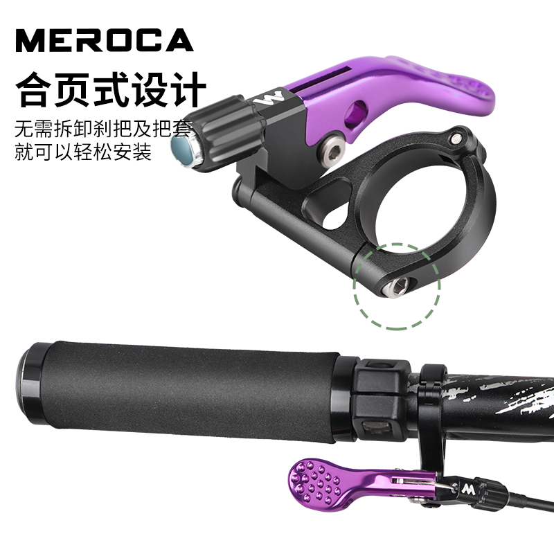 MEROCA自行车升降坐管线控器