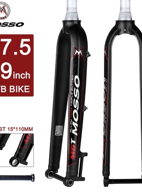 台湾MOSSO山地车硬叉铝合金BOOST桶轴110MM碟刹兼容27.5/29寸前叉