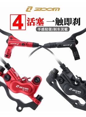 台产信隆ZOOM四活塞山地车油碟刹车AM双边制动HB876油压刹车碟片
