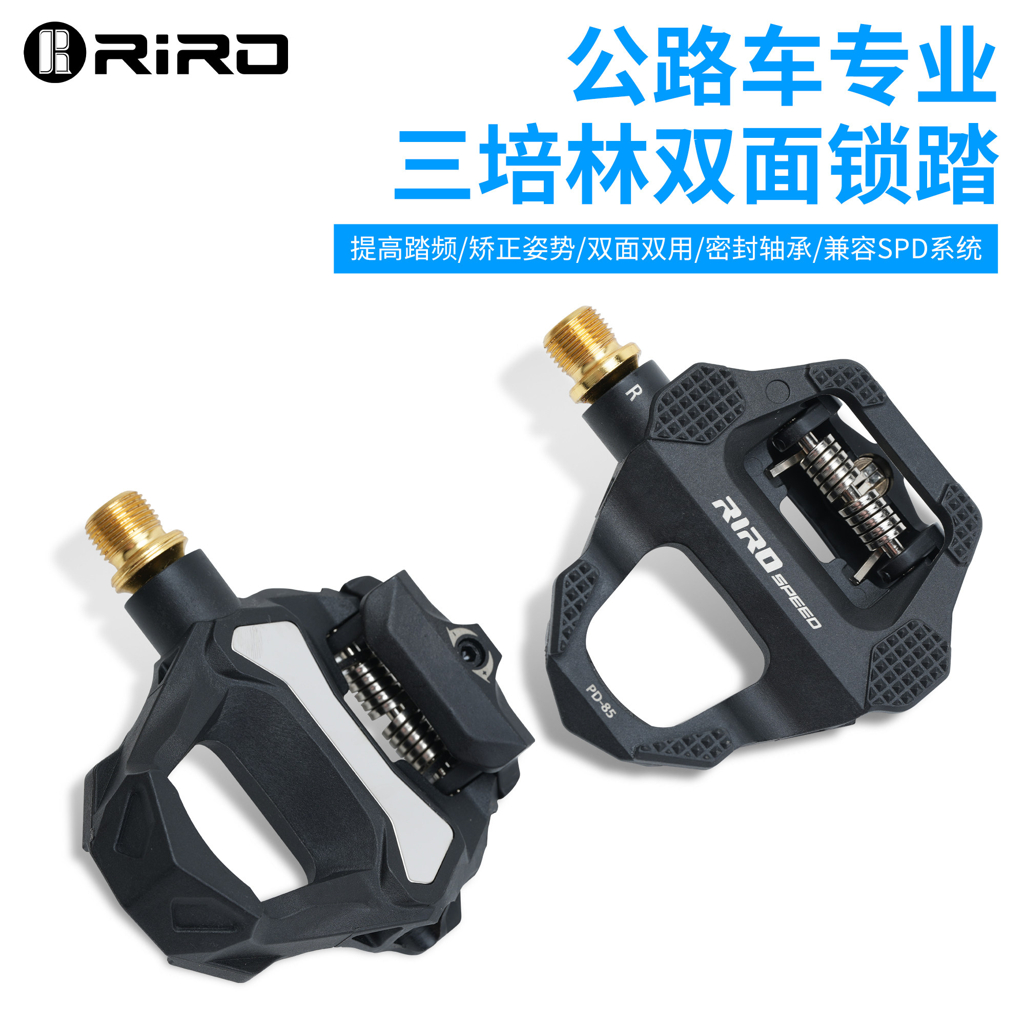 RIRO自行车脚踏双用三培林锁踏