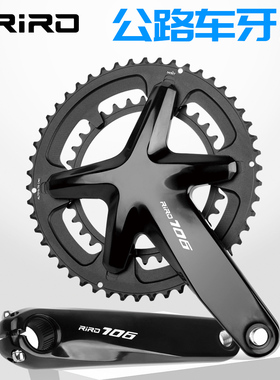 RIRO越野公路自行车牙盘11/12速7075铝双盘片105中空一体曲柄中轴