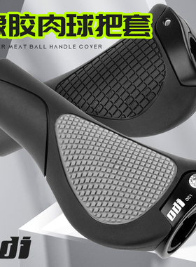 美国ODI自行车把套人间肉球握把 山地折叠车双色可锁竞速复古把套