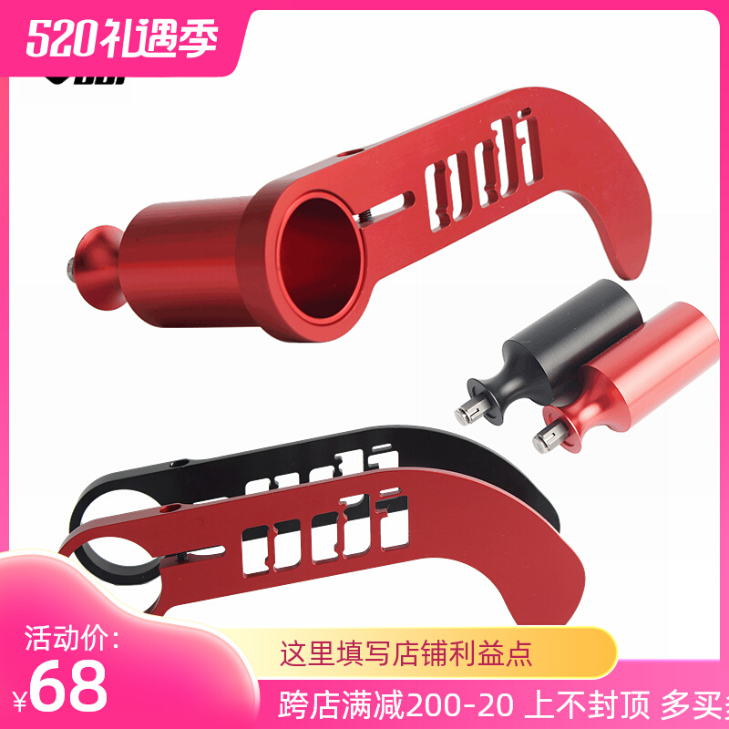 ODI山地车公路自行车后拨变速保护器CNC超轻快拆拓展安装停靠支架