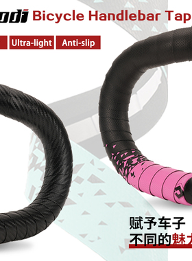 美国ODI公路自行车弯把带平衡车死飞缠把带舒适减震耐磨防滑PU皮