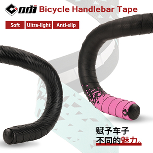 美国ODI公路自行车弯把带平衡车死飞缠把带舒适减震耐磨防滑PU皮