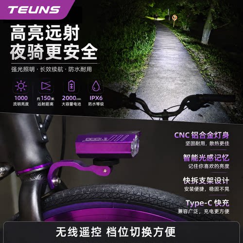 自行车无线遥控吊装夜骑前灯