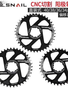 蜗牛山地车正负齿盘片CNC超轻铝合金3钉直装式牙盘xx1 GX NX 单盘