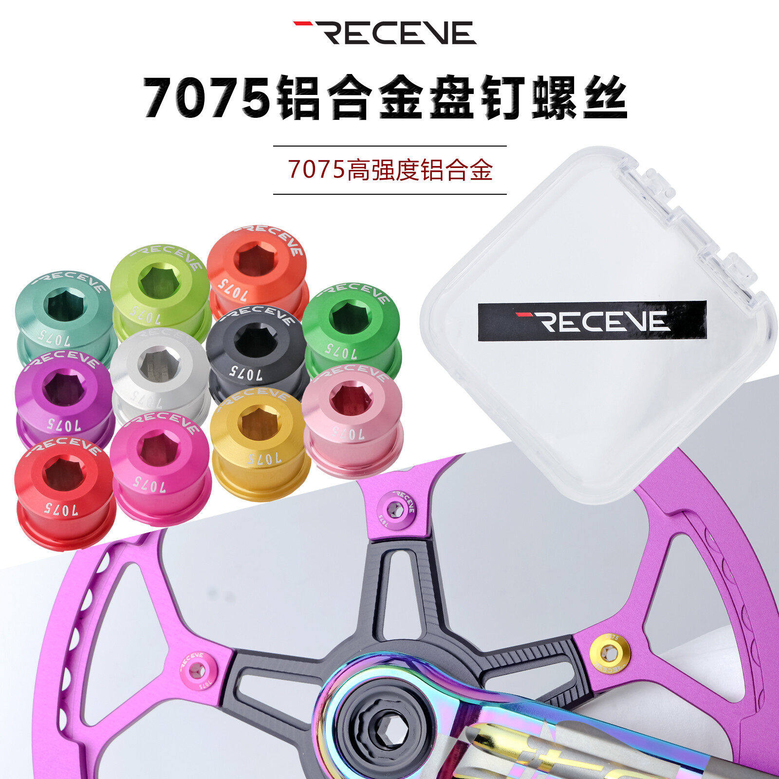 RECEVE7075单盘钉CNCP8/P10