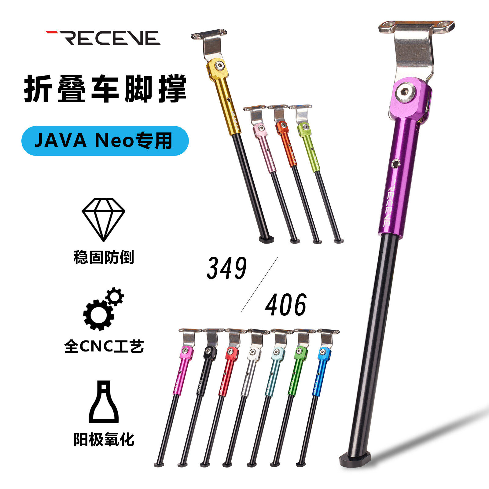 JAVAneo折叠车脚撑16/20寸专用