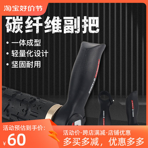 速发RIR配碳纤维付把登山自行车超轻小通把手扶车把休息把副用骑