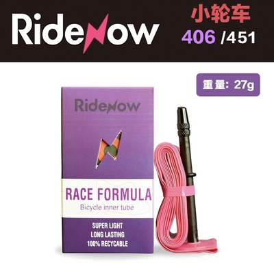 Ridenow内胎20寸折叠车内胎