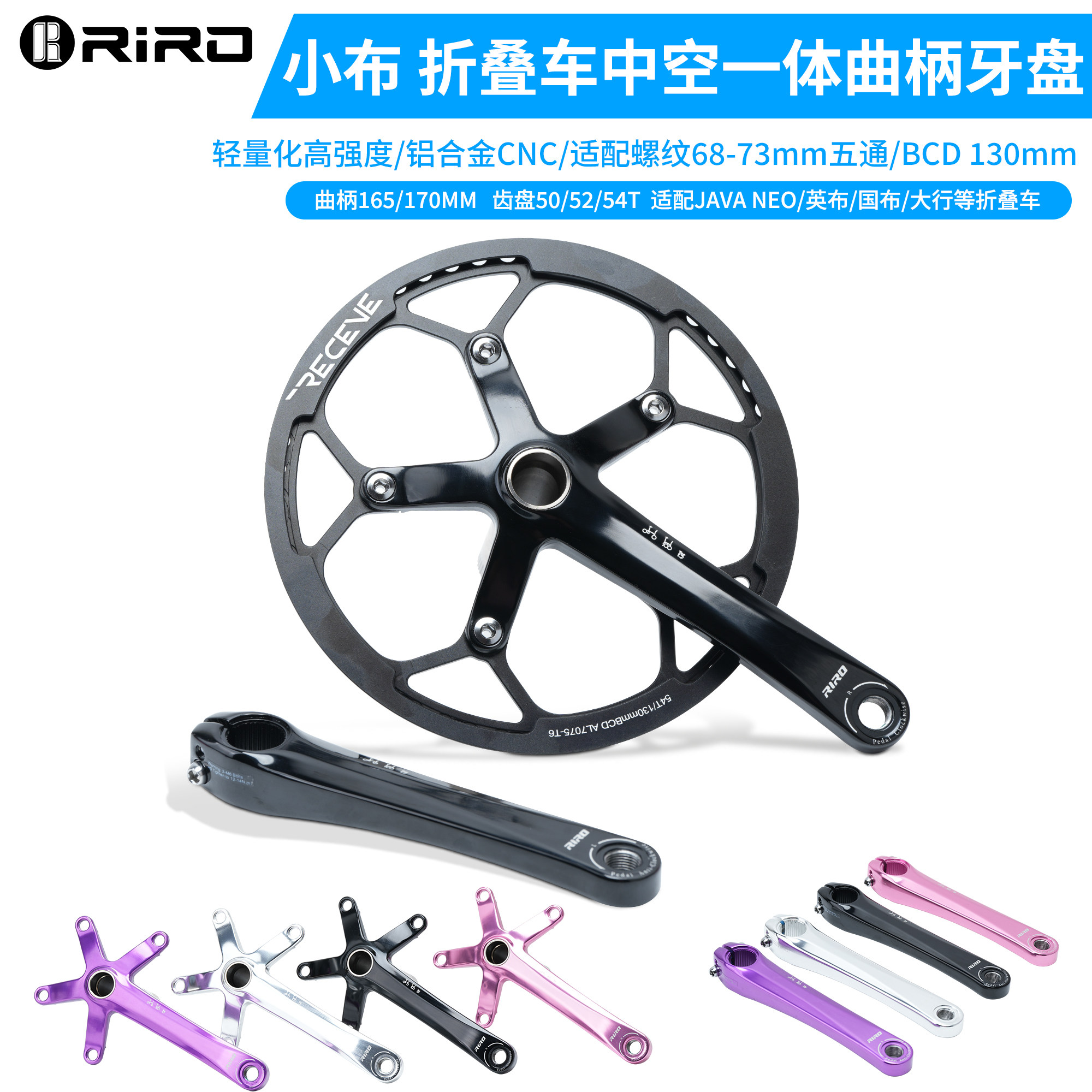 RIRO小布折叠车曲柄正负齿牙盘中空铝合金曲柄JAVANEO/P8/P10改装