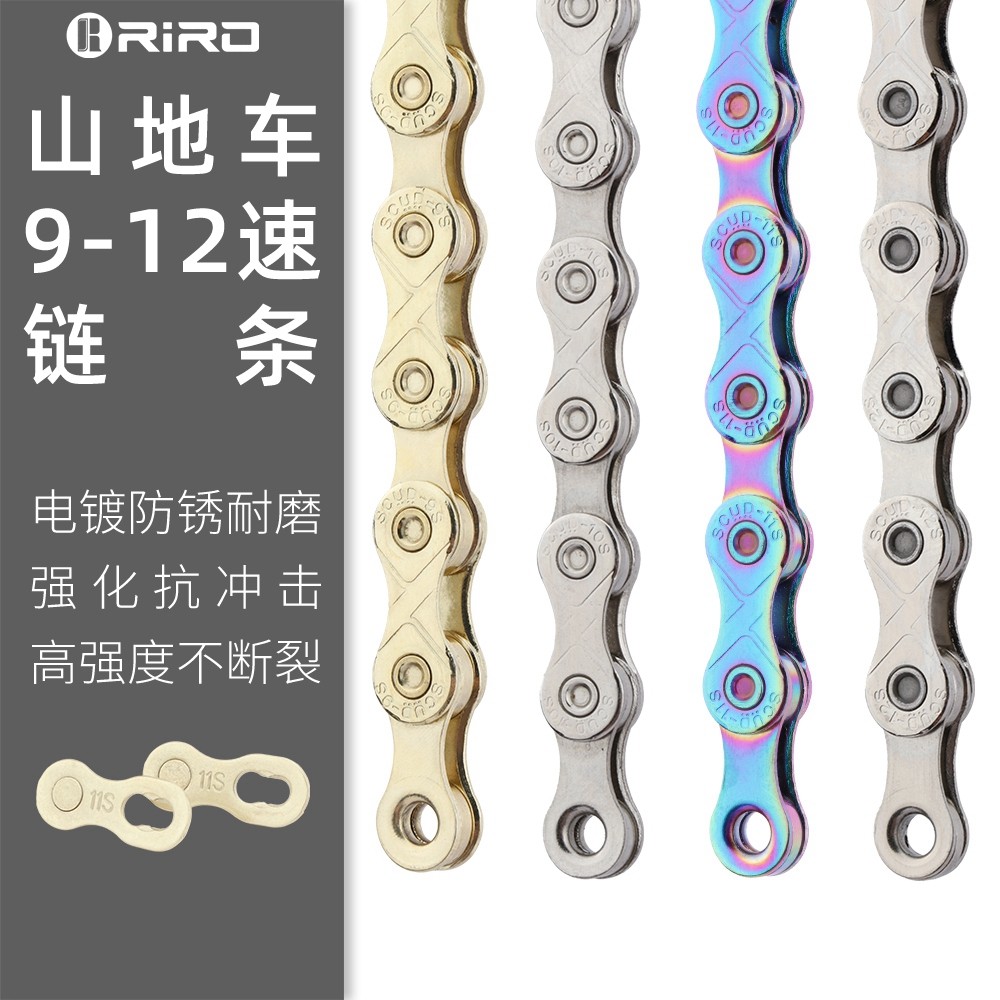 山地公路自行车链条9/10/11/12速
