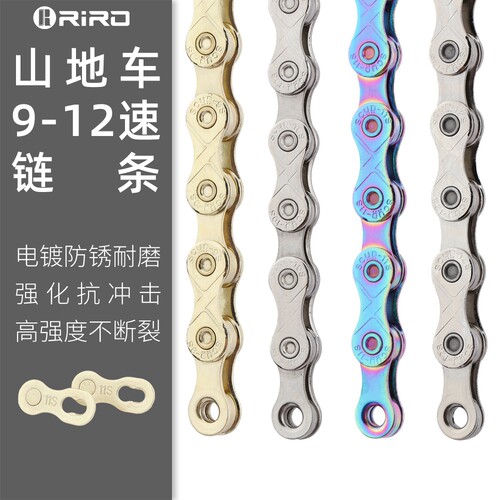 山地公路自行车链条9/10/11/12速
