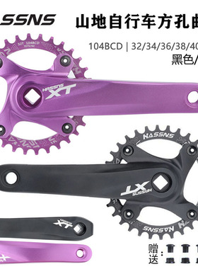 HASSNS山地自行车XT方孔曲柄正负齿104BCD改装单盘牙盘9/10/ 11速