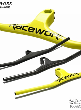 RACEWORK 山地车碳纤维一体车把横 超轻越野破风燕把负17度车把立