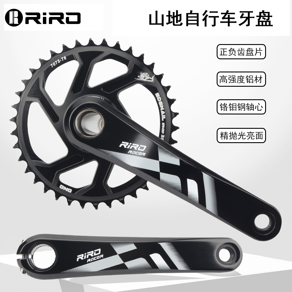 RIRO山地自行车牙盘铝合金超轻中空一体曲柄正负齿单盘改装直装式