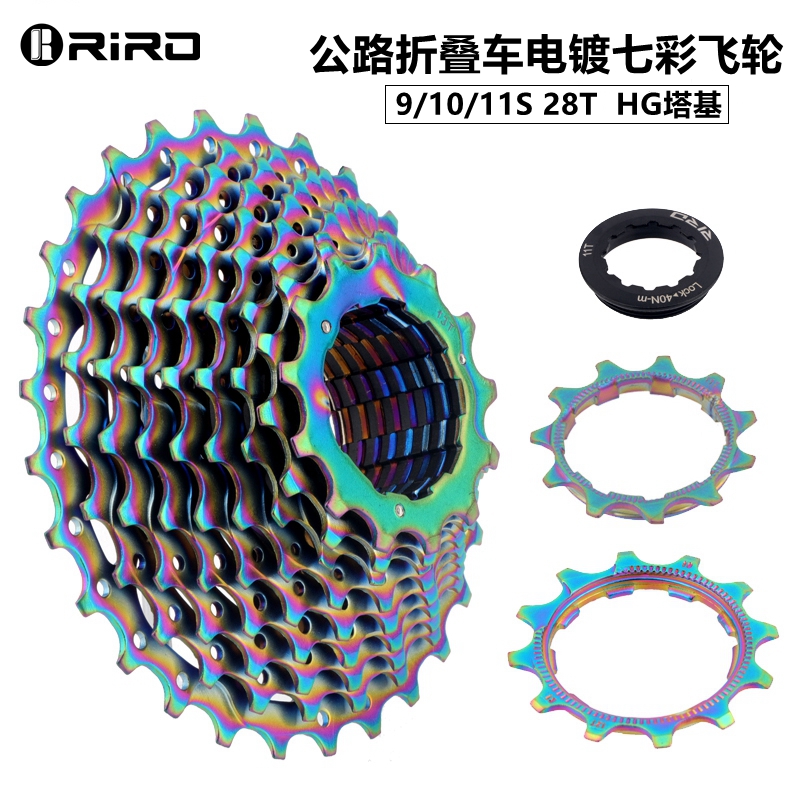 RIRO自行车卡式飞轮超轻电镀七彩