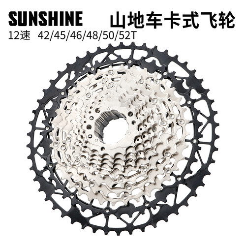 日晖山地自行车飞轮超轻大齿爬坡