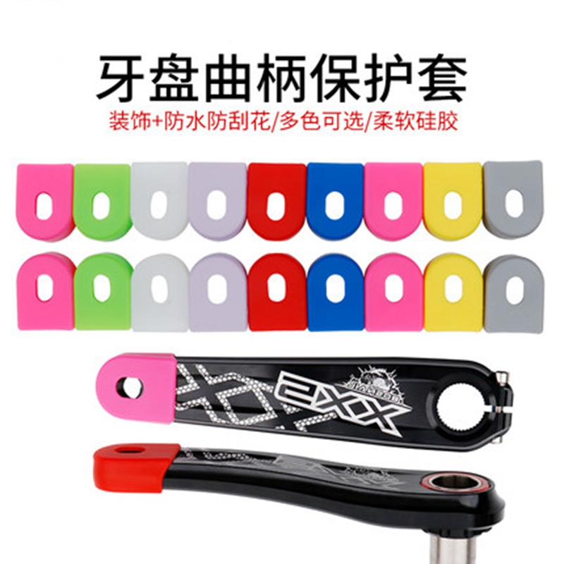 riro自行车曲柄腿硅胶保护套