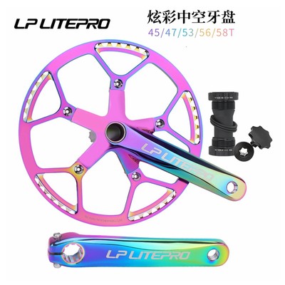 Litepro中空一体曲柄折叠车炫彩牙盘改装单盘适用大行风行小布