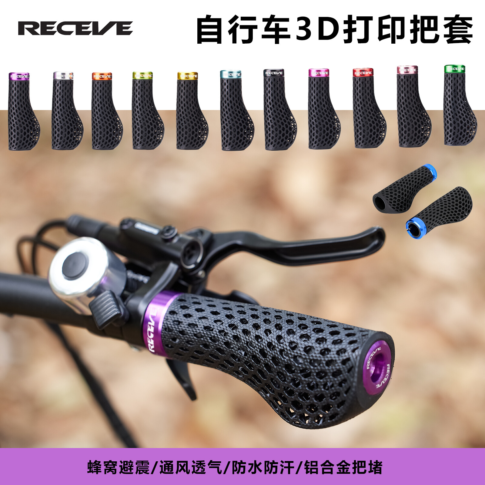 RECEVE小布锁死把套3D打印