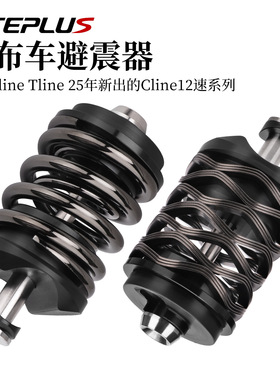 LITEPLUS小布避震器适用Brompton折叠车国布T/Pline钛轴后胆减震