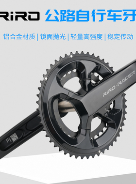 RIRO公路自行车牙盘11/12速铝合金双盘折叠车中空一体牙盘105曲柄