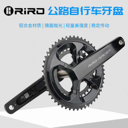 RIRO牙盘高强度超轻亮面抛光