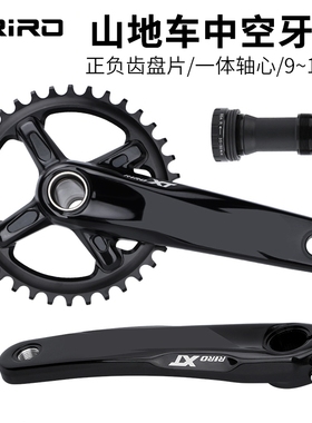 RIRO XT山地自行车牙盘中空一体曲柄10/11/12S速正负齿单双盘改装