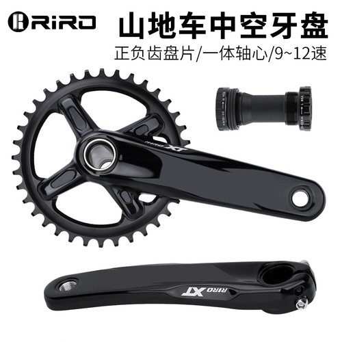RIRO山地自行车牙盘中空一体