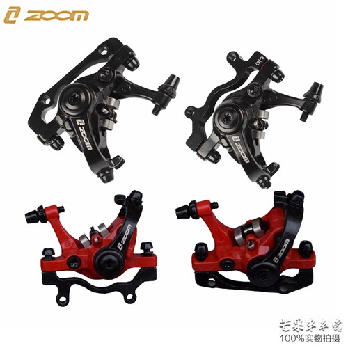 ZOOM信隆双边驱动线刹器碟刹夹器