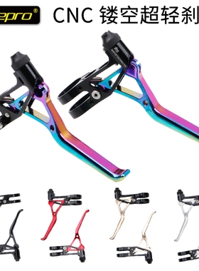 速发litep超o手刹 V刹把LPr轻轮空CC折叠公路车小镂车山地车刹把