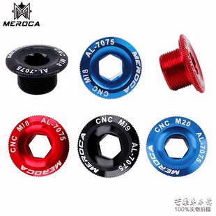 M20 M18 M19彩色超轻铝合金CNC 曲柄螺丝 MEROCA山地车牙盘曲柄盖